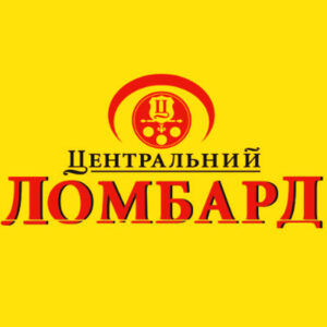 Ломбард Центральний у Житомирі/Житомирській області на listhub.zt.ua