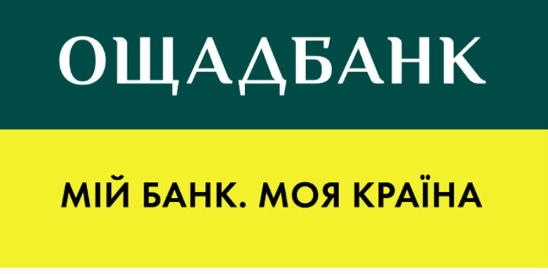 Банк Ощадбанк (відділення на Перемоги) у Житомирі