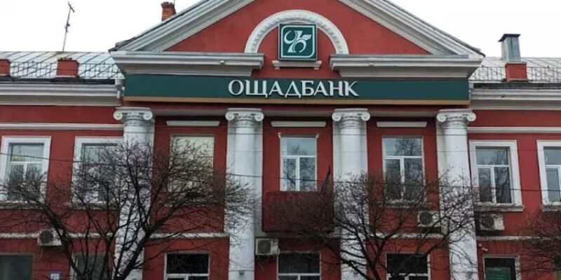 Банк Ощадбанк (відділення на Перемоги) у Житомирі