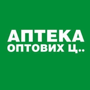 АПТЕКА ОПТОВИХ ЦІН Житомир та Житомирська область на listhub.zt.ua головна картинка