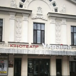 Кінотеатр Україна Житомир | listhub.zt.ua