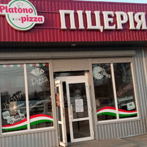 Піцерія Platono.PIZZA Звягель на listhub.zt.ua