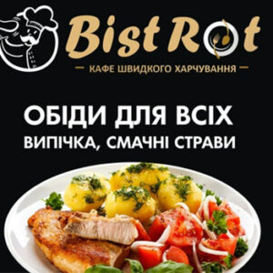 Кафе швидкого харчування Bistrot Звягель listhub.zt.uа