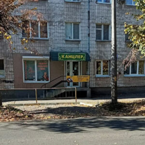 Канцелярські товари для офісу та школи Канцлербум Житомир на listhub.zt.ua