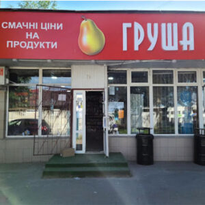 Продуктовий магазин Груша Житомир на listhub.zt.ua