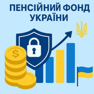 Пенсійні Фонди України Житомирщин