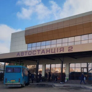 Автостанція №2 Бердичів