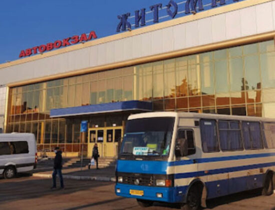 Автовокзал Житомир АС-1