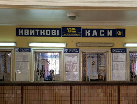 Залізничний вокзал Бердичів