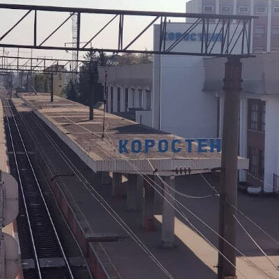 Залізничний вокзал м. Коростень