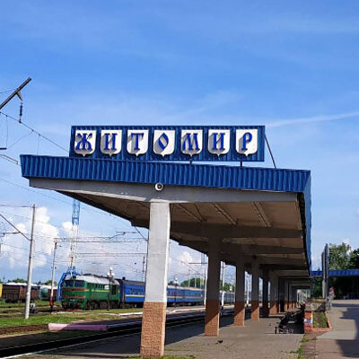 Залізничний вокзал Житомир