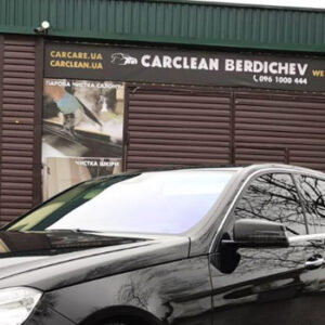 Автомийка Carclean Berdichev