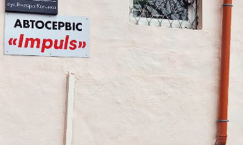 Impuls STO