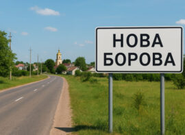 смт. Нова Борова, Житомирська область
