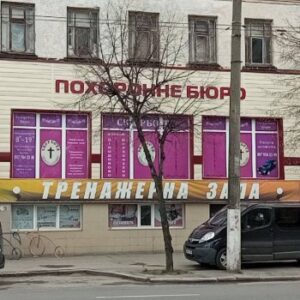 Ритуальна служба Skorbota у Житомирі