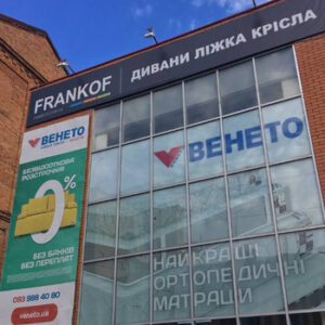 Салон м’яких меблів Frankof у Бердичеві
