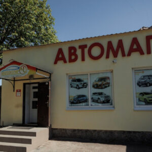 Автомагазин AVTOLINE у Житомирі