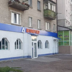 Автомагазин Автопартнер у Житомирі
