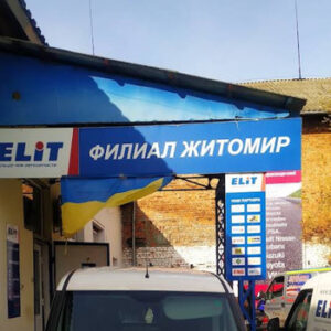 Магазин автозапчастин ESHOP від LKQ у Житомирі