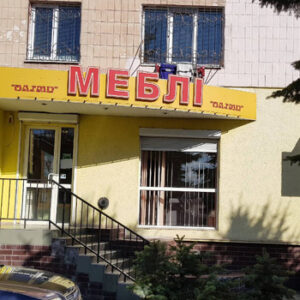 Меблевий салон Олімп у Звягелі